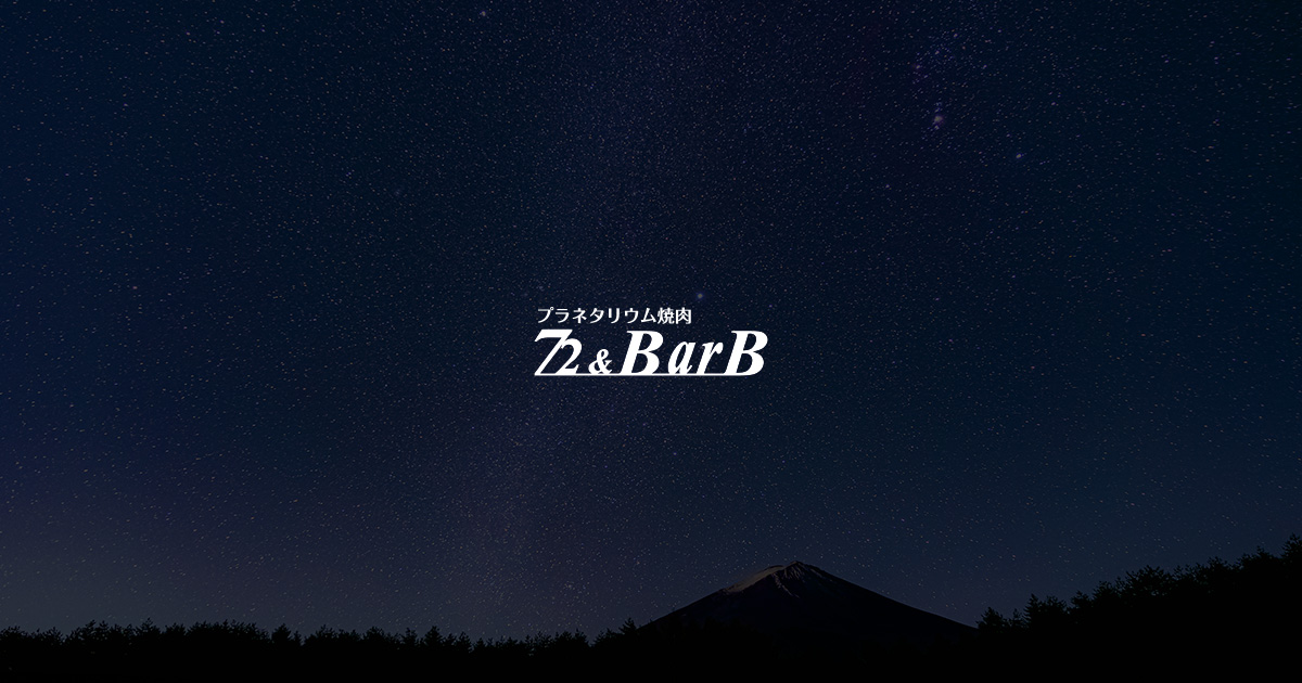 プラネタリウム焼肉 72&BarB TSUKUBAの外観